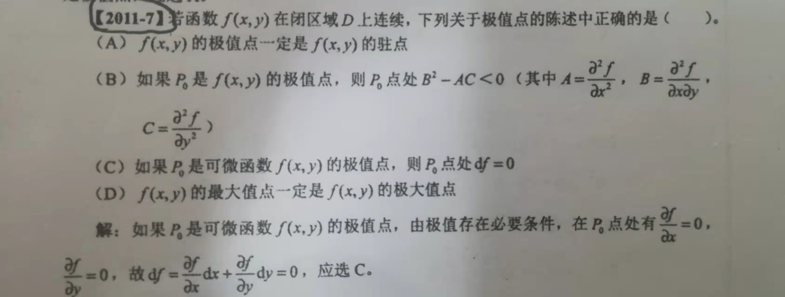 微信图片_20211209202727.jpg